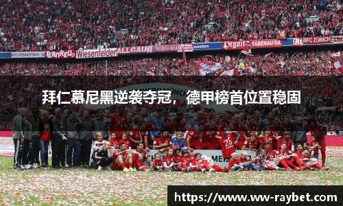 雷竞技官网平台