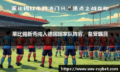 雷竞技官网入口