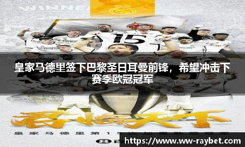 RAYBET雷竞技