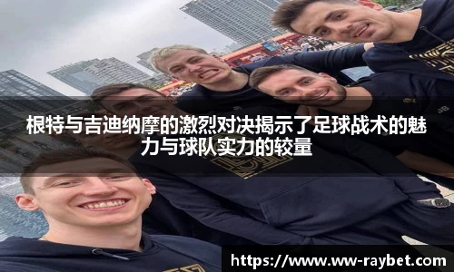 RAYBET雷竞技