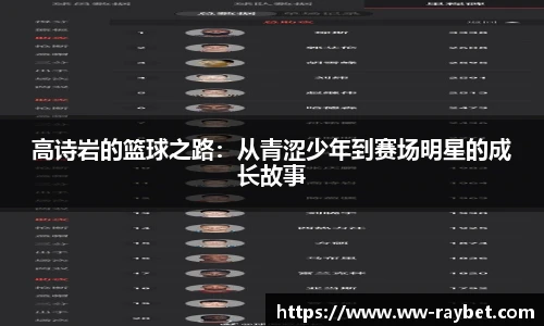 RAYBET雷竞技