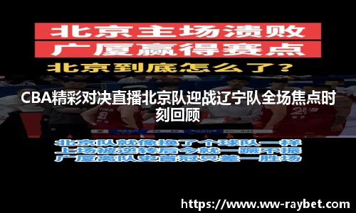 RAYBET雷竞技