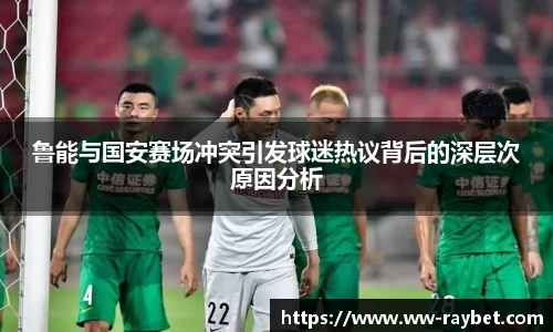 RAYBET雷竞技