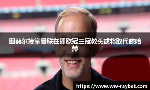 雷竞技app