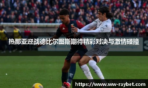 RAYBET雷竞技