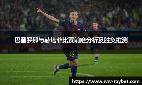 雷竞技官网入口